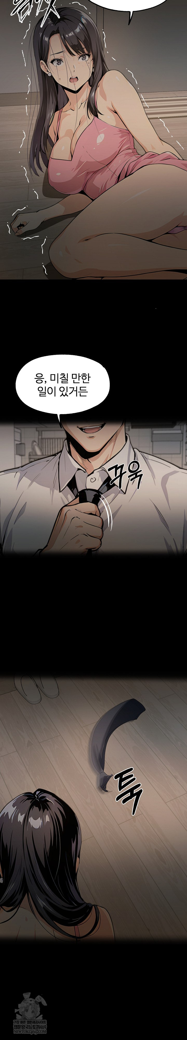 Even if You Can't Eat, Go Raw Chapter 3 - Page 23