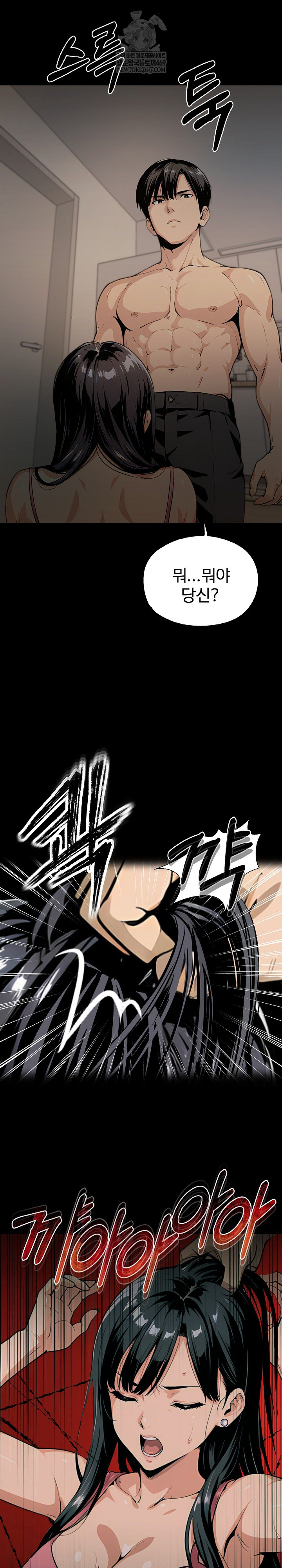 Even if You Can't Eat, Go Raw Chapter 3 - Page 24