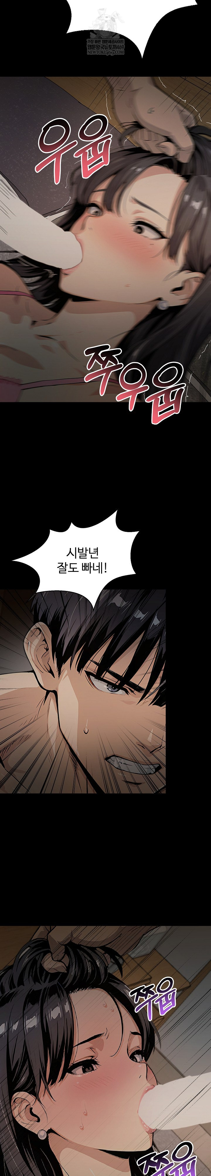 Even if You Can't Eat, Go Raw Chapter 4 - Page 21