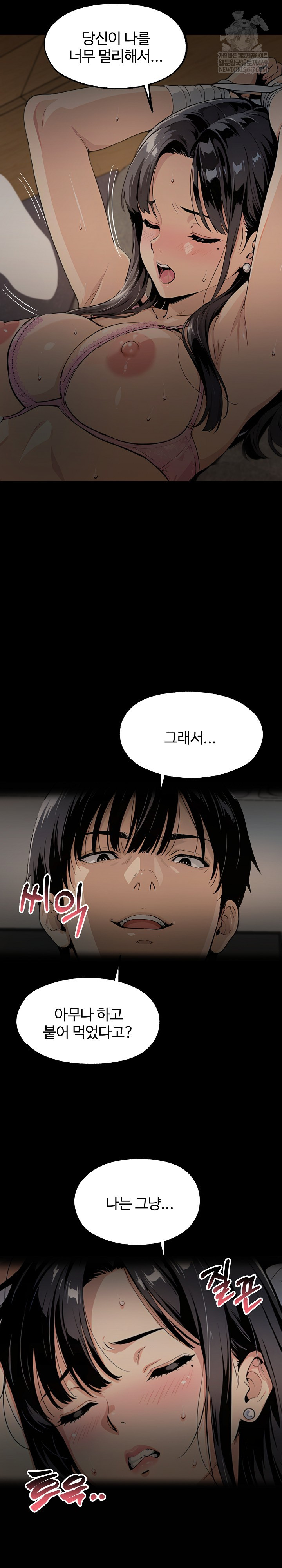 Even if You Can't Eat, Go Raw Chapter 5 - Page 10