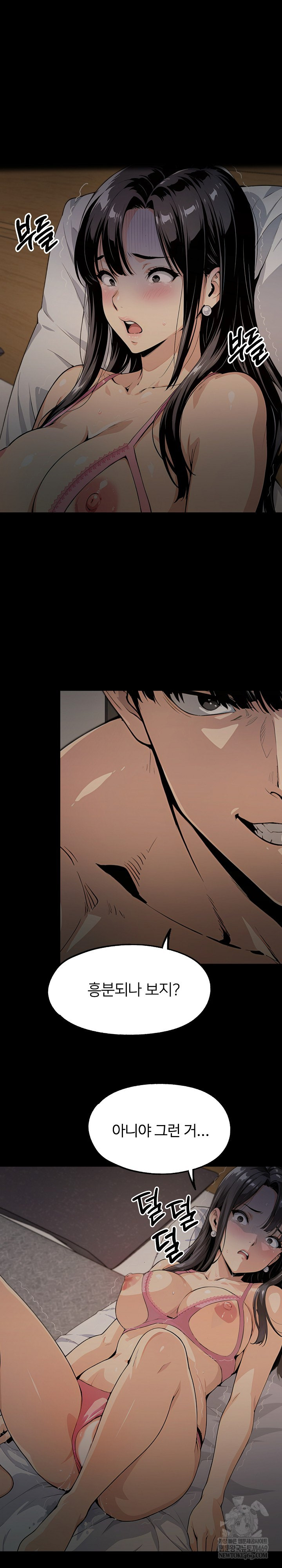 Even if You Can't Eat, Go Raw Chapter 5 - Page 2