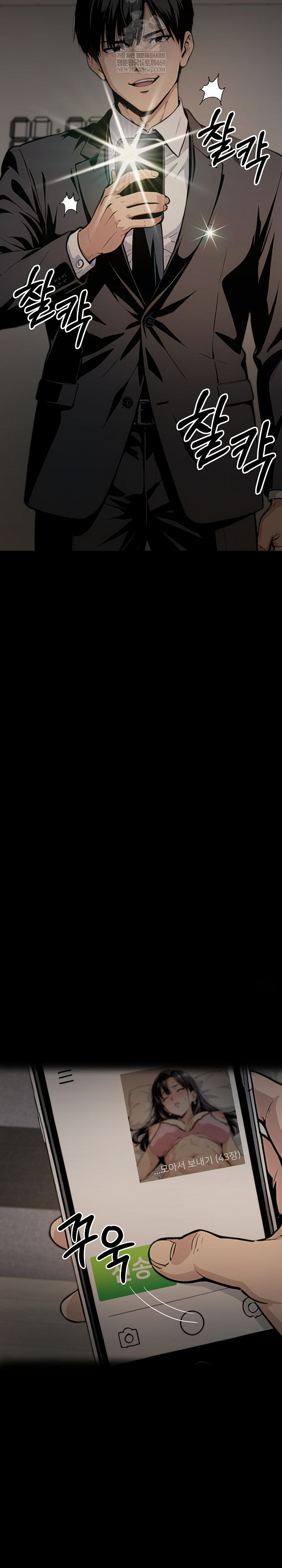 Even if You Can't Eat, Go Raw Chapter 5 - Page 22