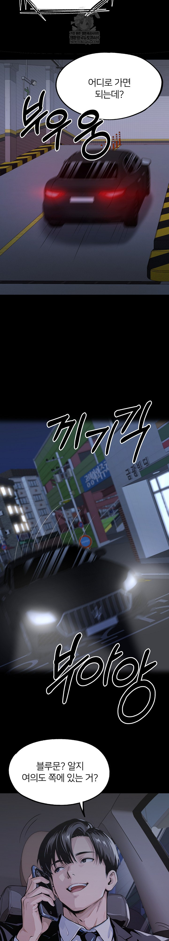 Even if You Can't Eat, Go Raw Chapter 5 - Page 28