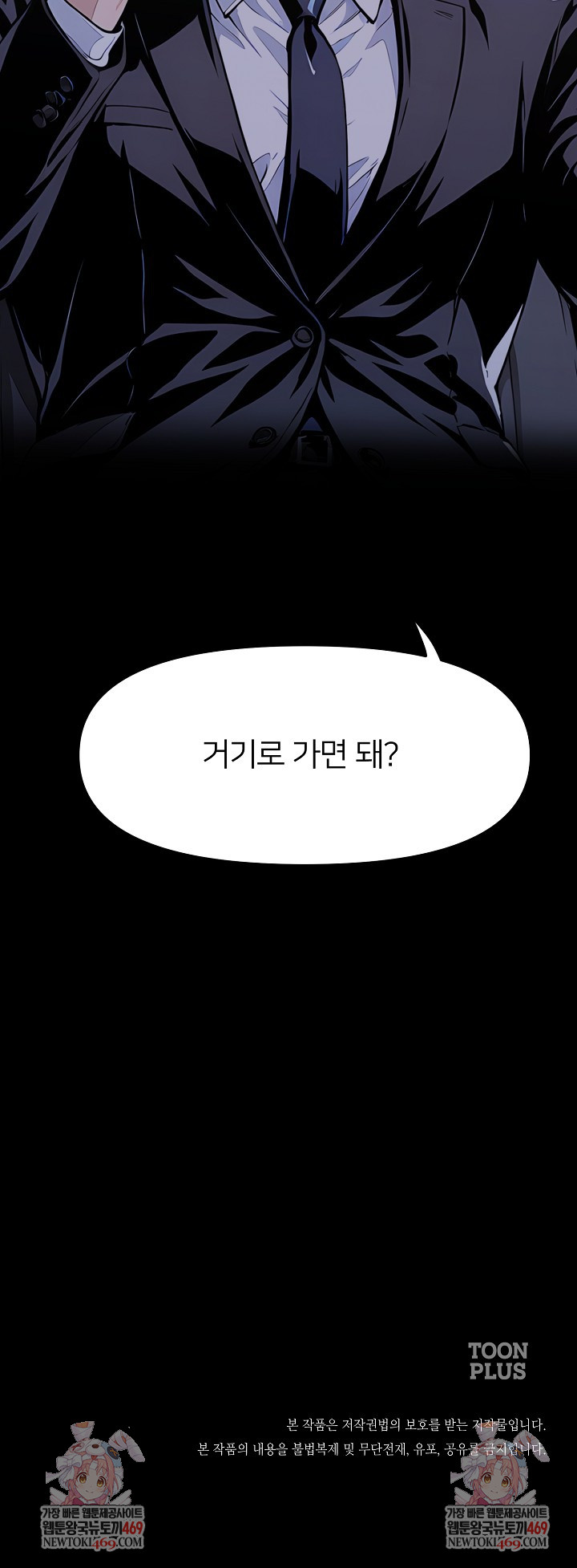 Even if You Can't Eat, Go Raw Chapter 5 - Page 29