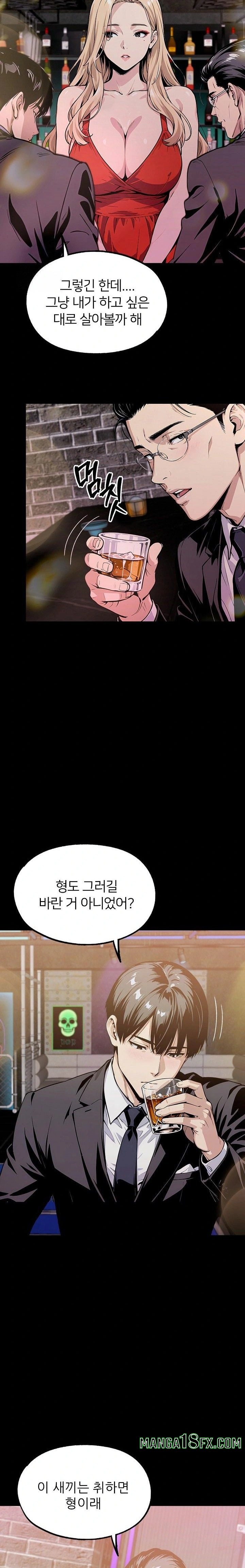 Even if You Can't Eat, Go Raw Chapter 6 - Page 8