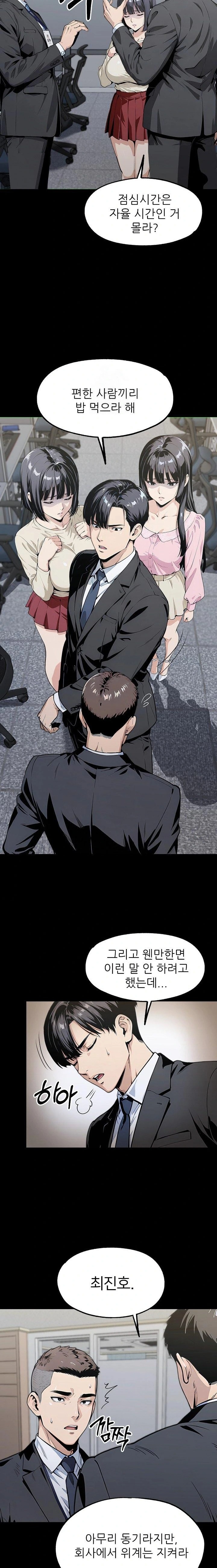 Even if You Can't Eat, Go Raw Chapter 7 - Page 13