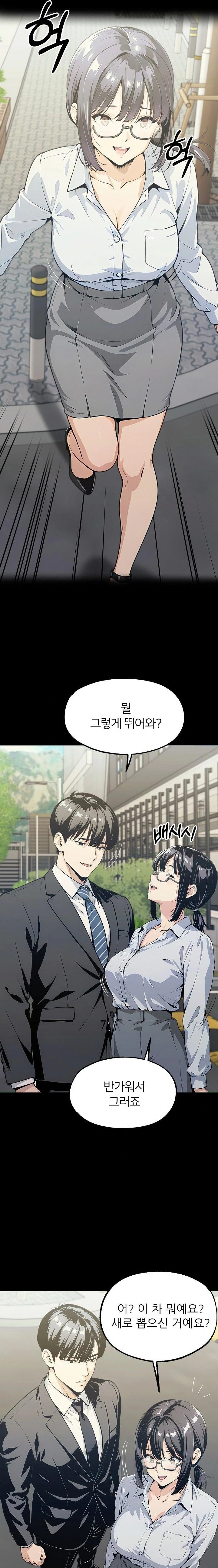 Even if You Can't Eat, Go Raw Chapter 7 - Page 2