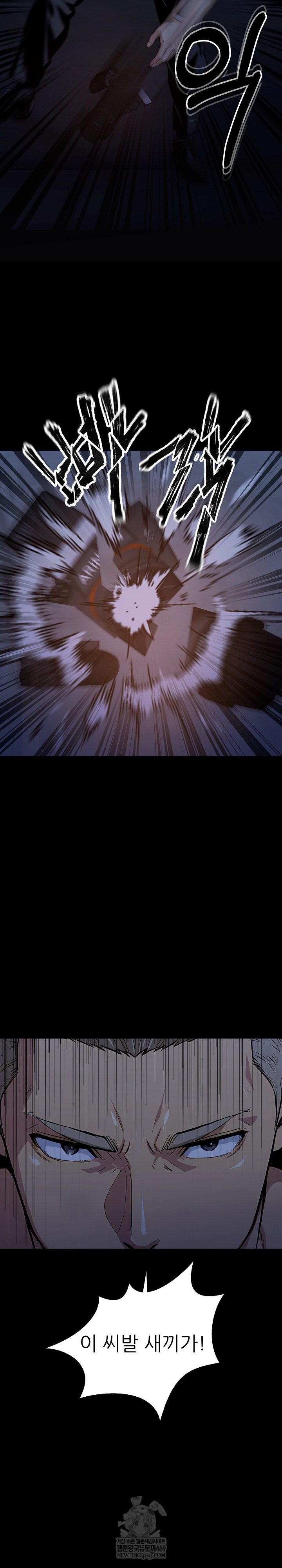 Even if You Can't Eat, Go Raw Chapter 8 - Page 11