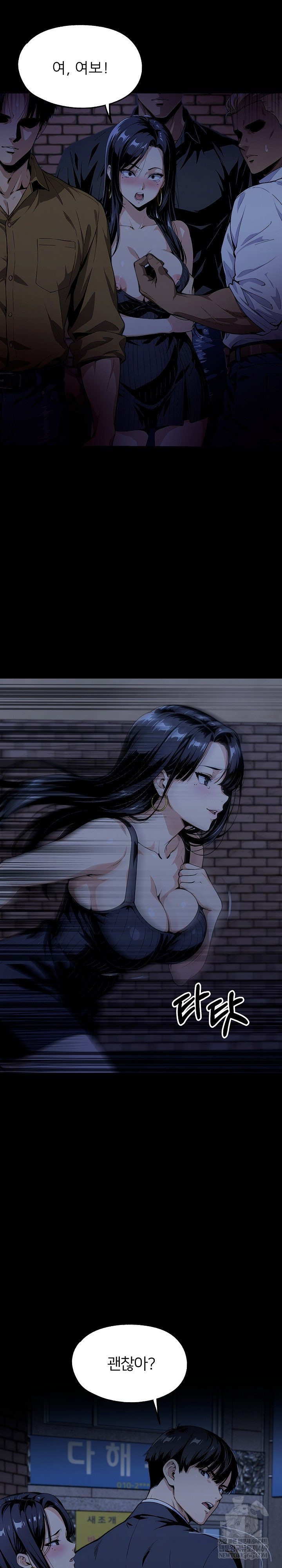 Even if You Can't Eat, Go Raw Chapter 8 - Page 12