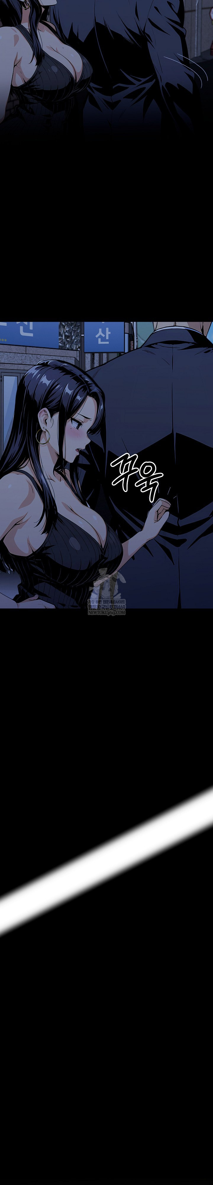 Even if You Can't Eat, Go Raw Chapter 8 - Page 13