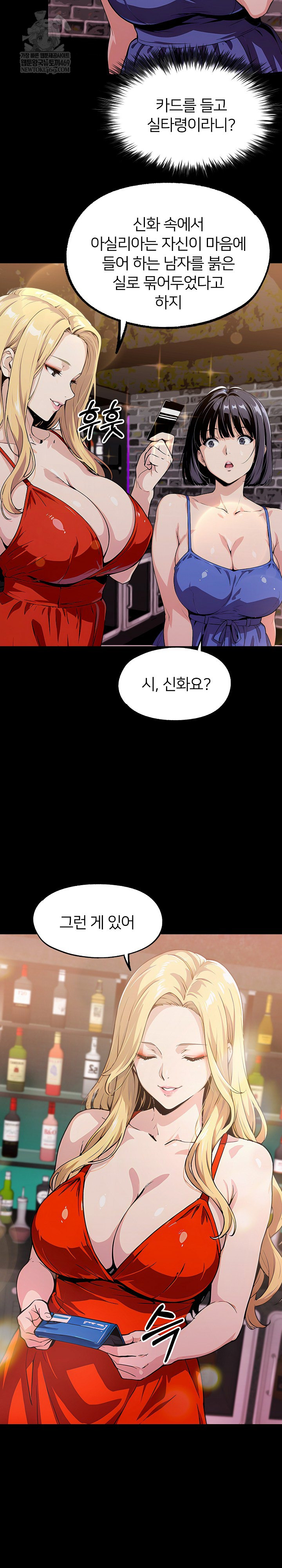 Even if You Can't Eat, Go Raw Chapter 8 - Page 16