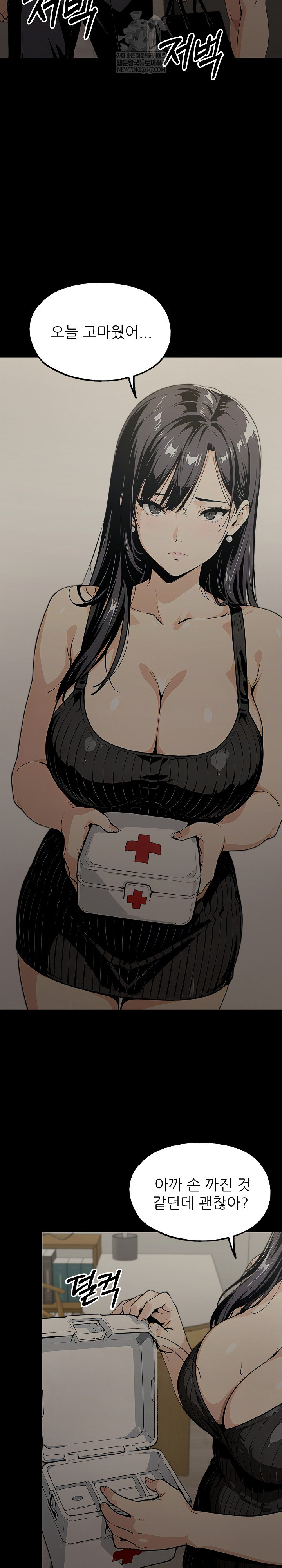 Even if You Can't Eat, Go Raw Chapter 8 - Page 26