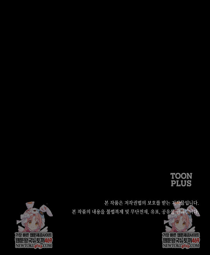 Even if You Can't Eat, Go Raw Chapter 8 - Page 37