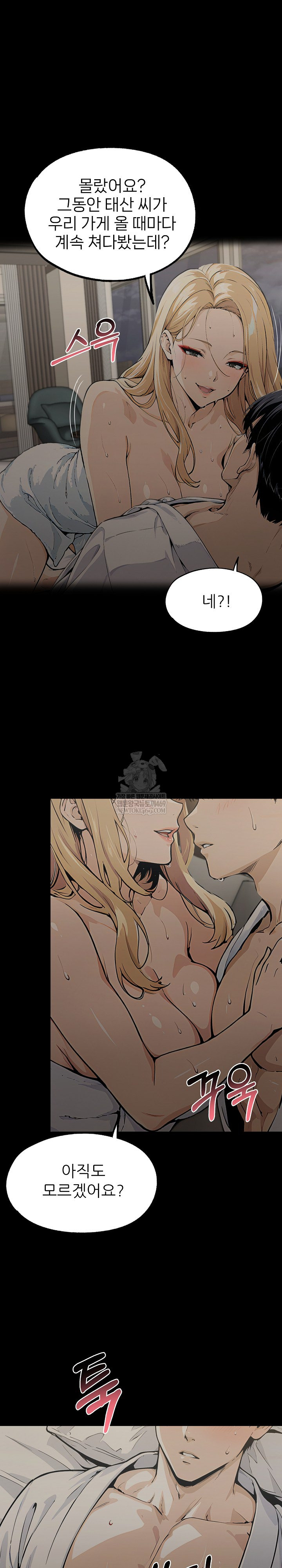 Even if You Can't Eat, Go Raw Chapter 9 - Page 18