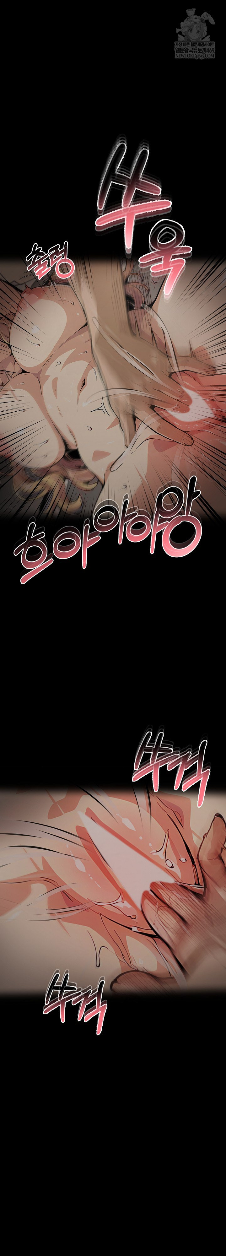 Even if You Can't Eat, Go Raw Chapter 9 - Page 31