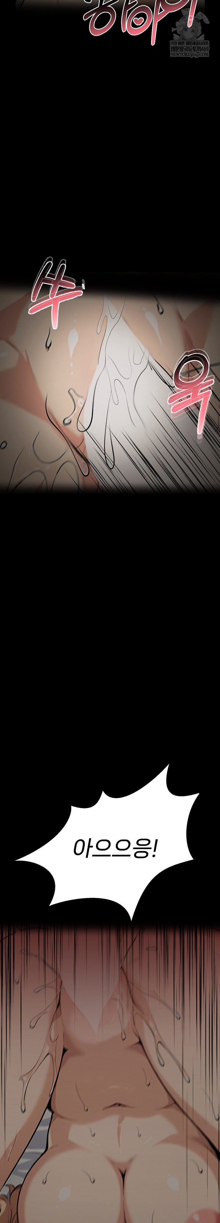 Even if You Can't Eat, Go Raw Chapter 9 - Page 42