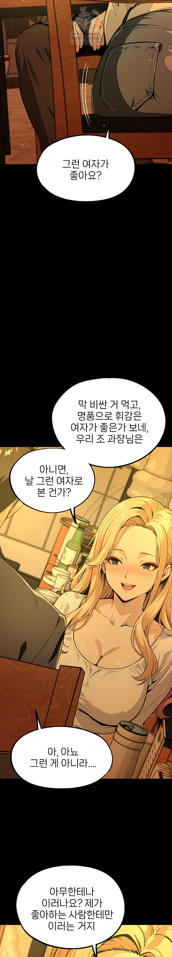 Even if You Can't Eat, Go Raw Chapter 9 - Page 9