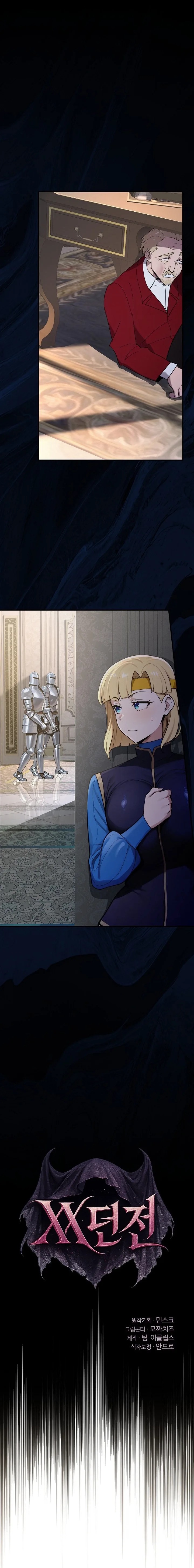 XX Dungeon Chapter 23 - Page 1