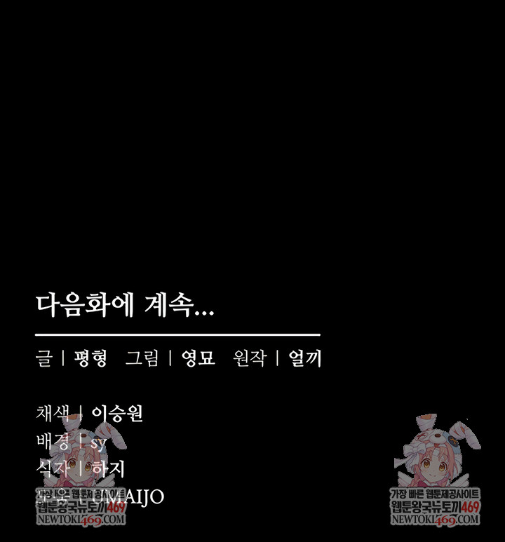 I Want To Work Quietly Raw Chapter 10 - Page 9