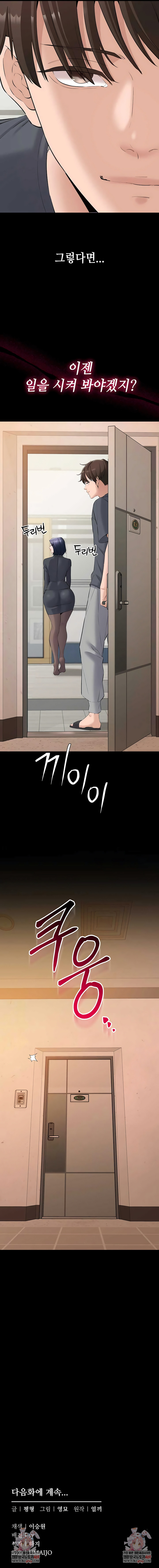 I Want To Work Quietly Raw Chapter 13 - Page 10