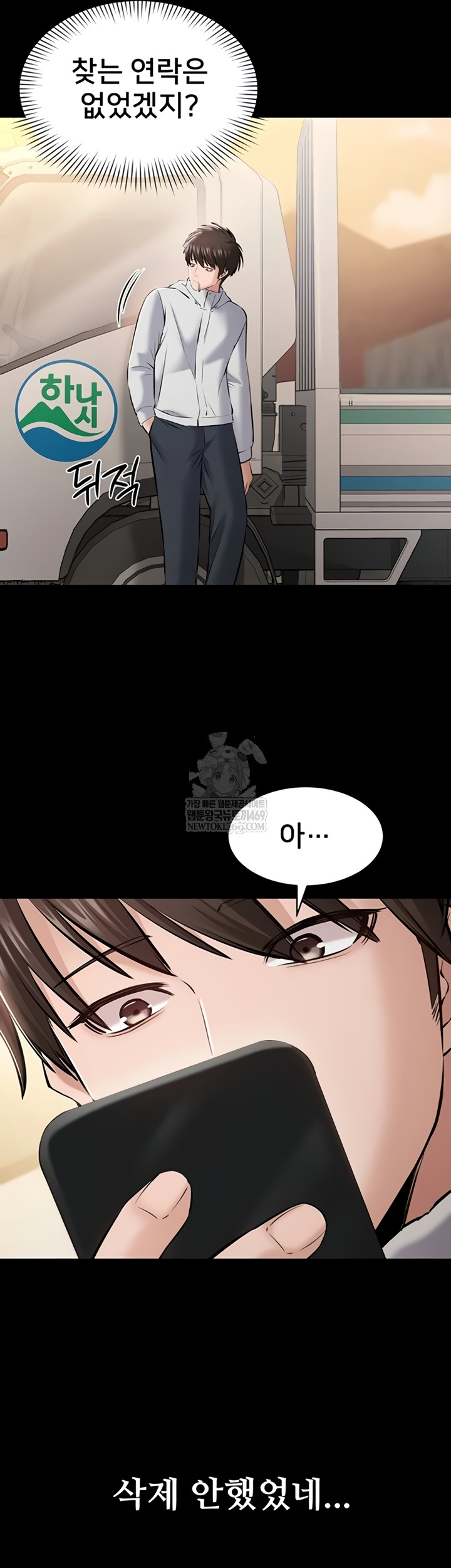 I Want To Work Quietly Raw Chapter 2 - Page 22