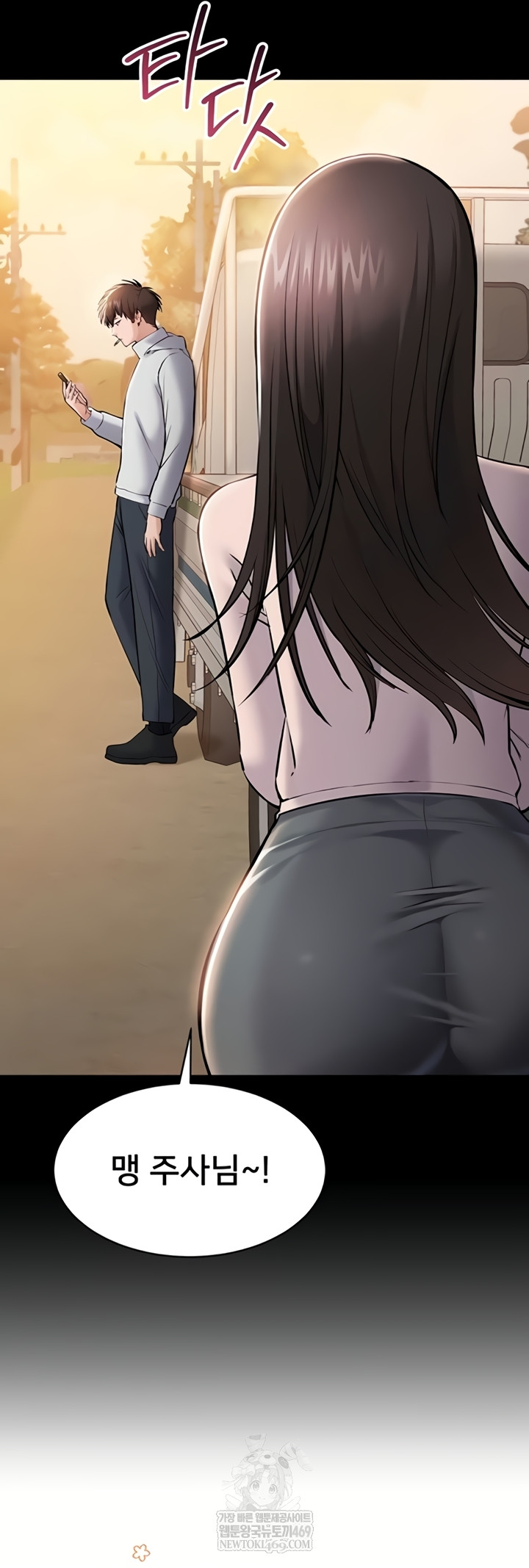 I Want To Work Quietly Raw Chapter 2 - Page 24