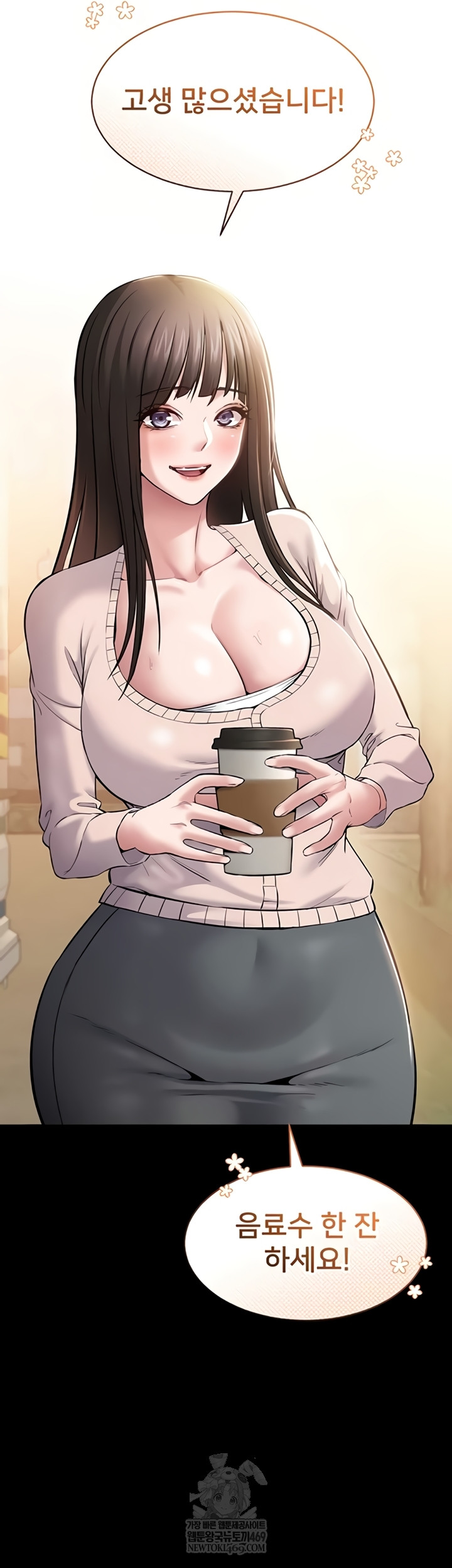 I Want To Work Quietly Raw Chapter 2 - Page 25