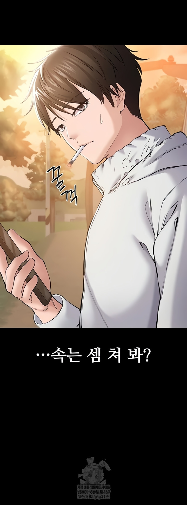 I Want To Work Quietly Raw Chapter 2 - Page 26