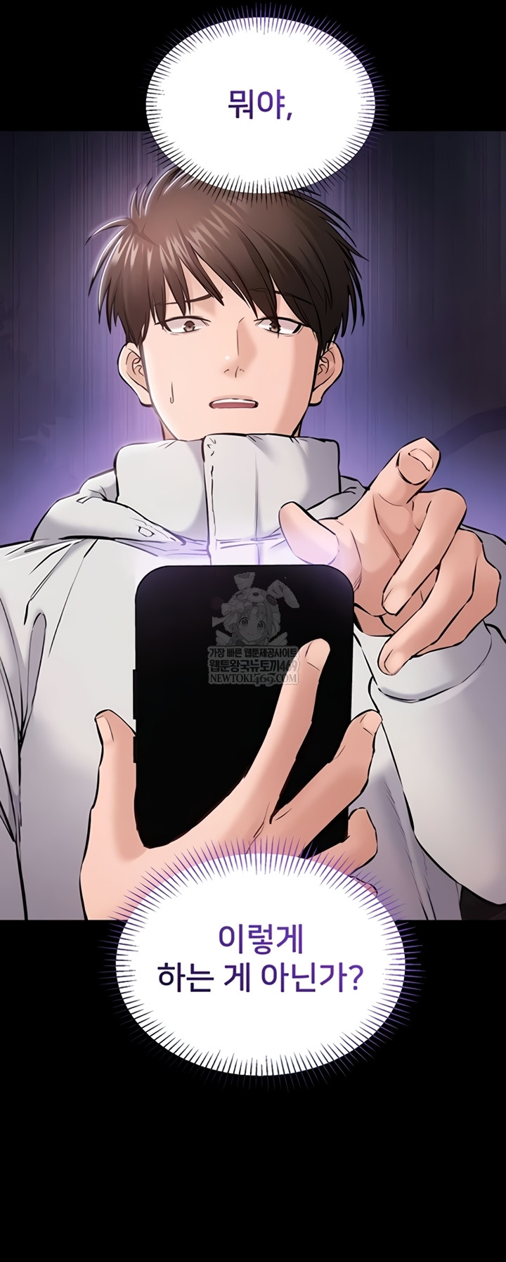 I Want To Work Quietly Raw Chapter 2 - Page 51