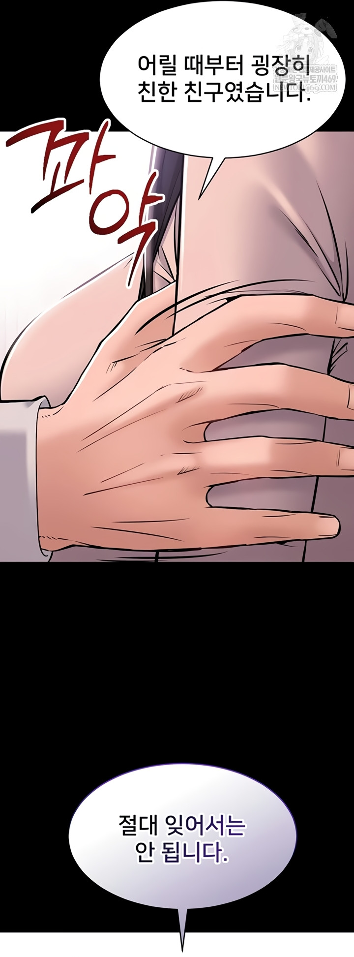 I Want To Work Quietly Raw Chapter 2 - Page 54