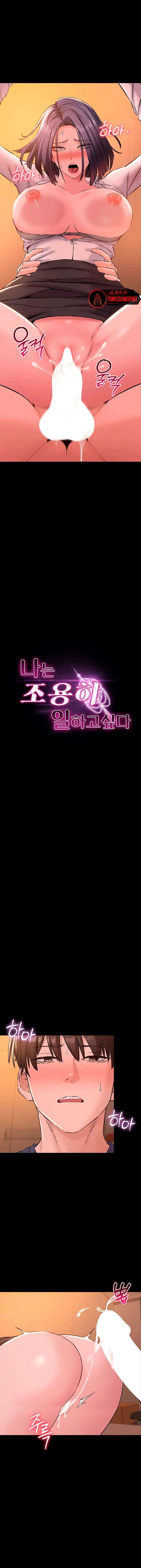 I Want To Work Quietly Raw Chapter 20 - Page 3