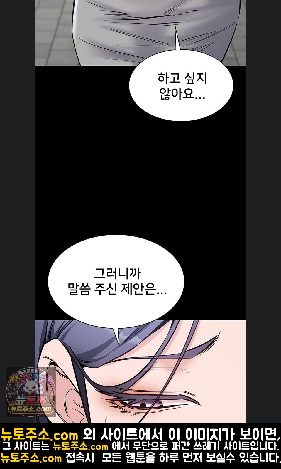 I Want To Work Quietly Raw Chapter 25 - Page 10