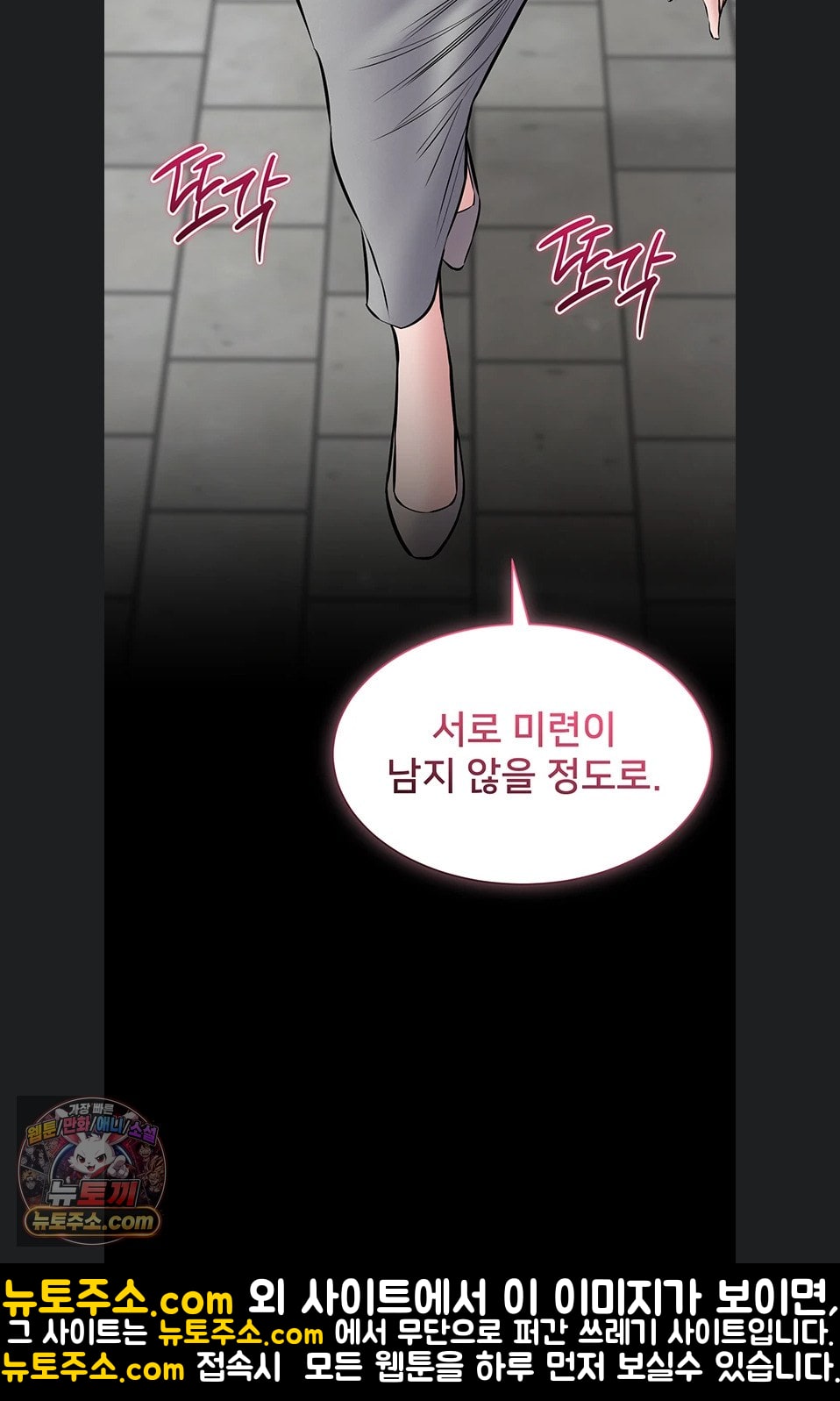 I Want To Work Quietly Raw Chapter 25 - Page 14