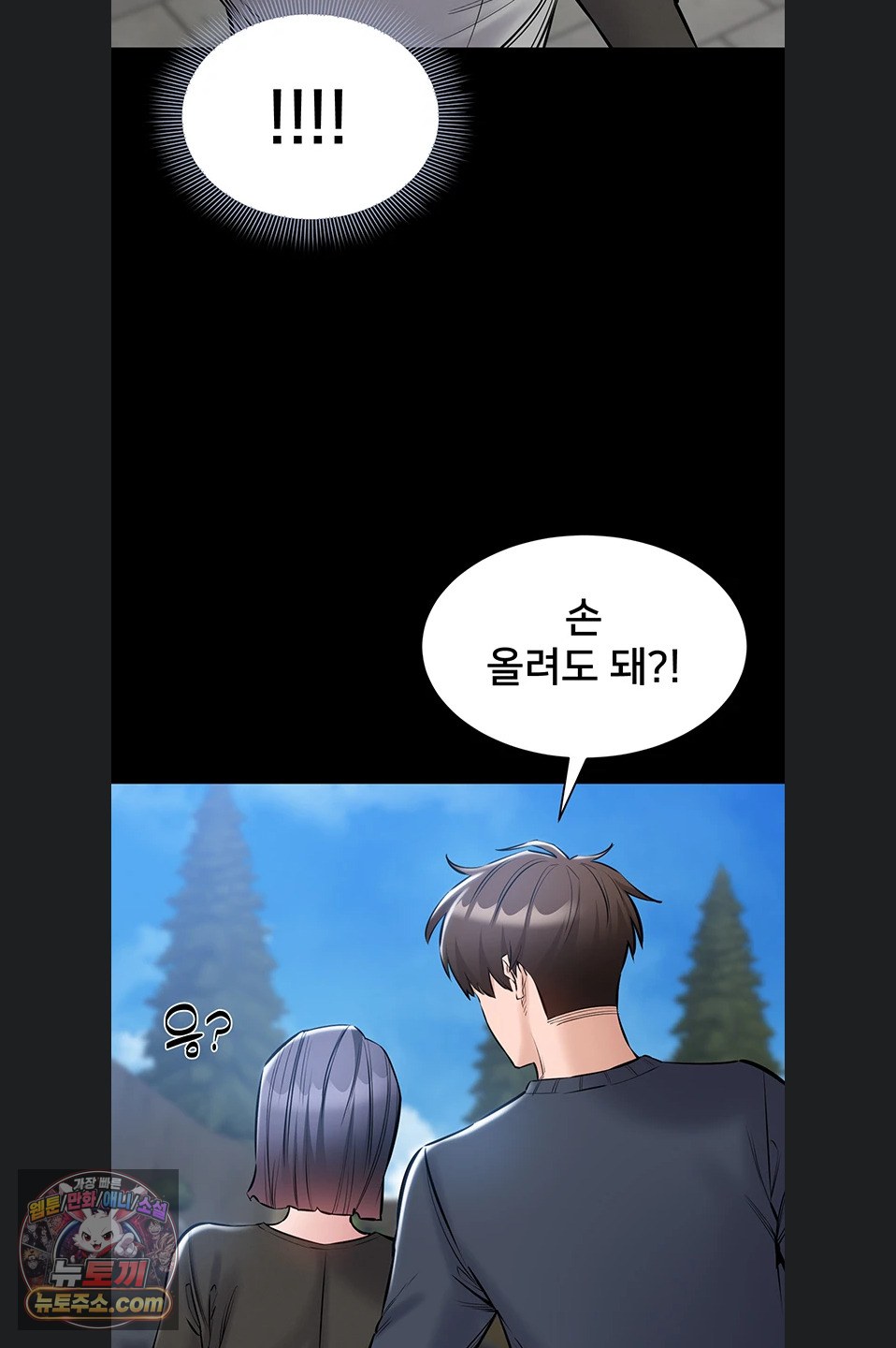 I Want To Work Quietly Raw Chapter 25 - Page 19