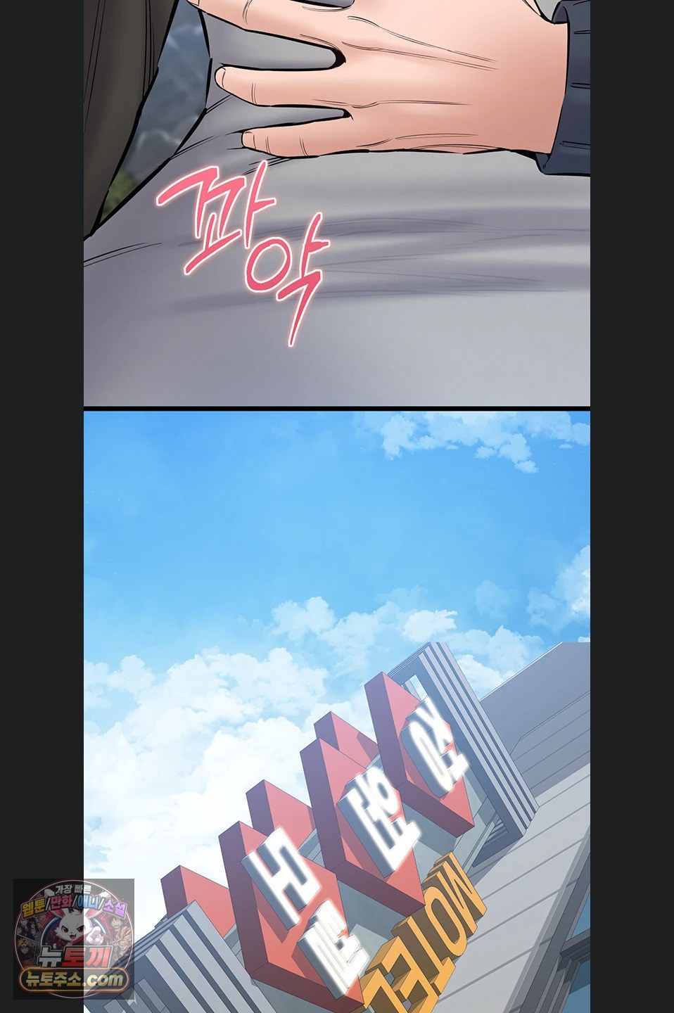 I Want To Work Quietly Raw Chapter 25 - Page 23