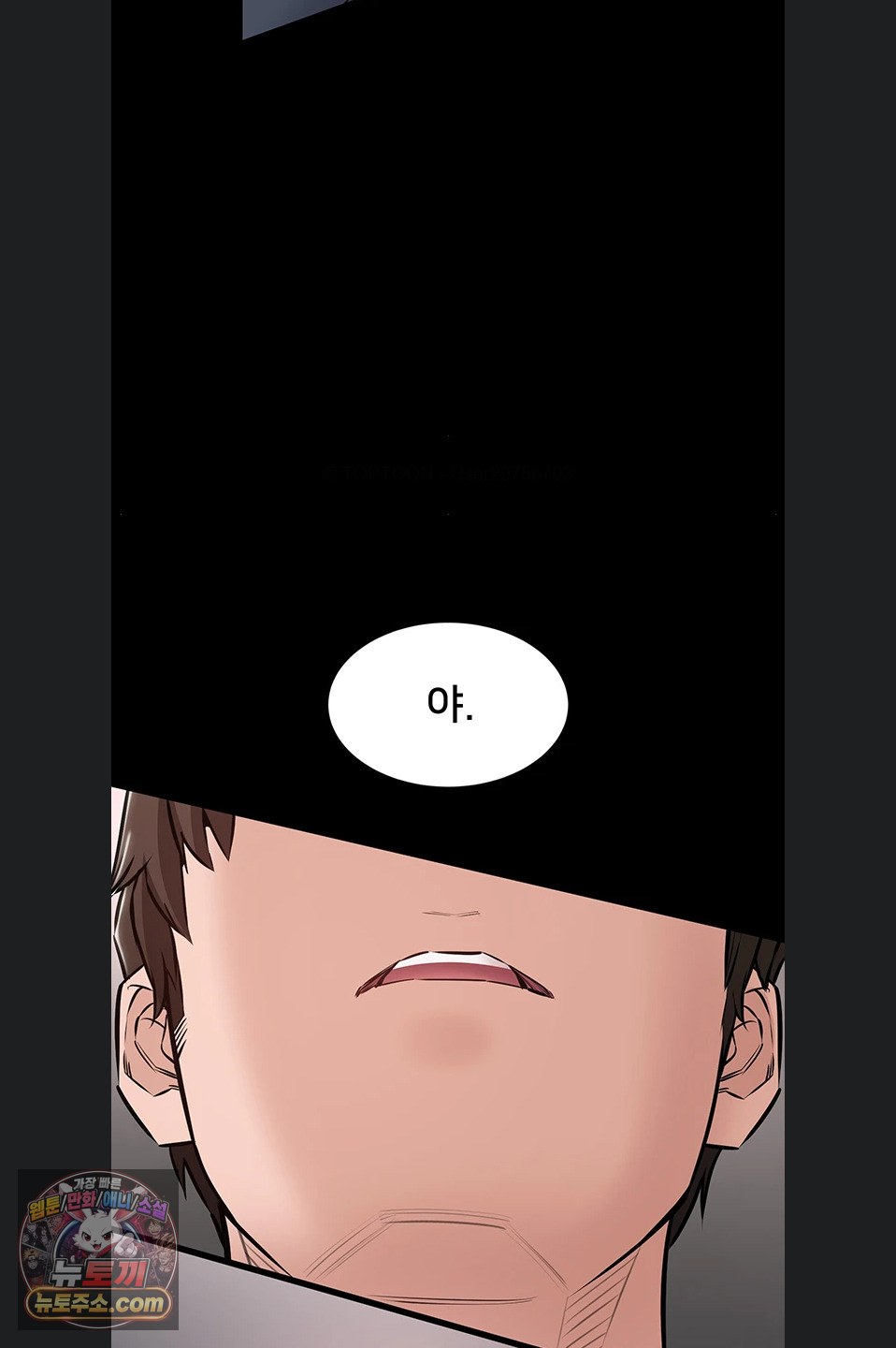 I Want To Work Quietly Raw Chapter 25 - Page 27