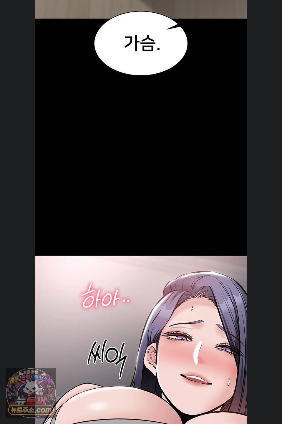 I Want To Work Quietly Raw Chapter 25 - Page 29