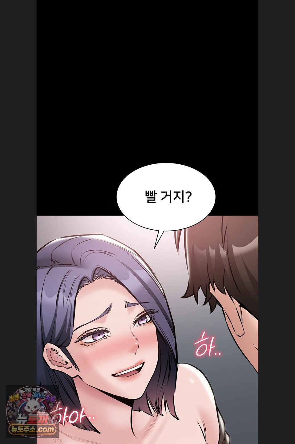 I Want To Work Quietly Raw Chapter 25 - Page 33
