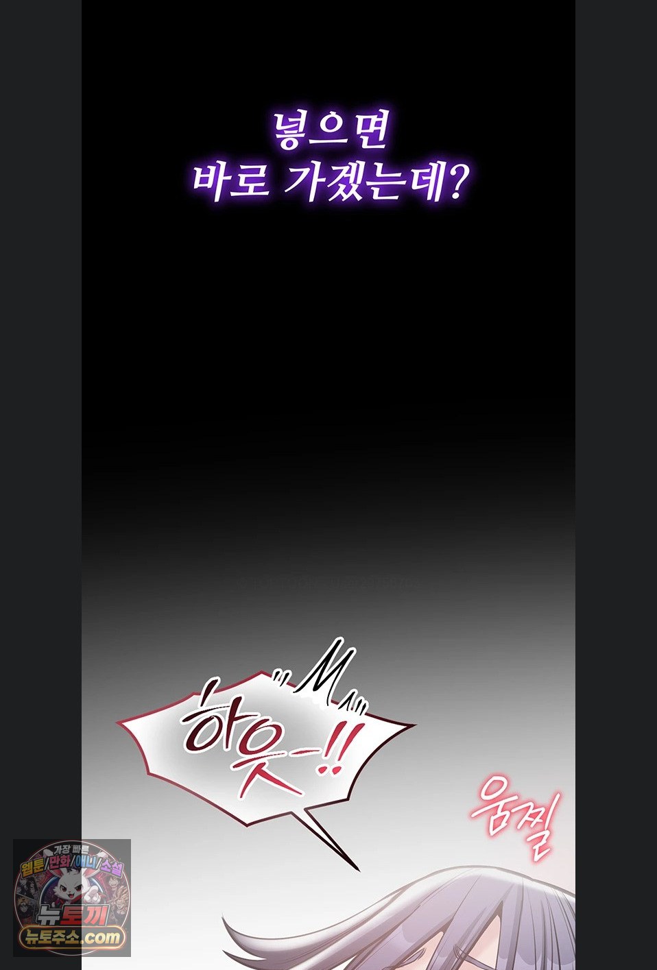 I Want To Work Quietly Raw Chapter 25 - Page 53
