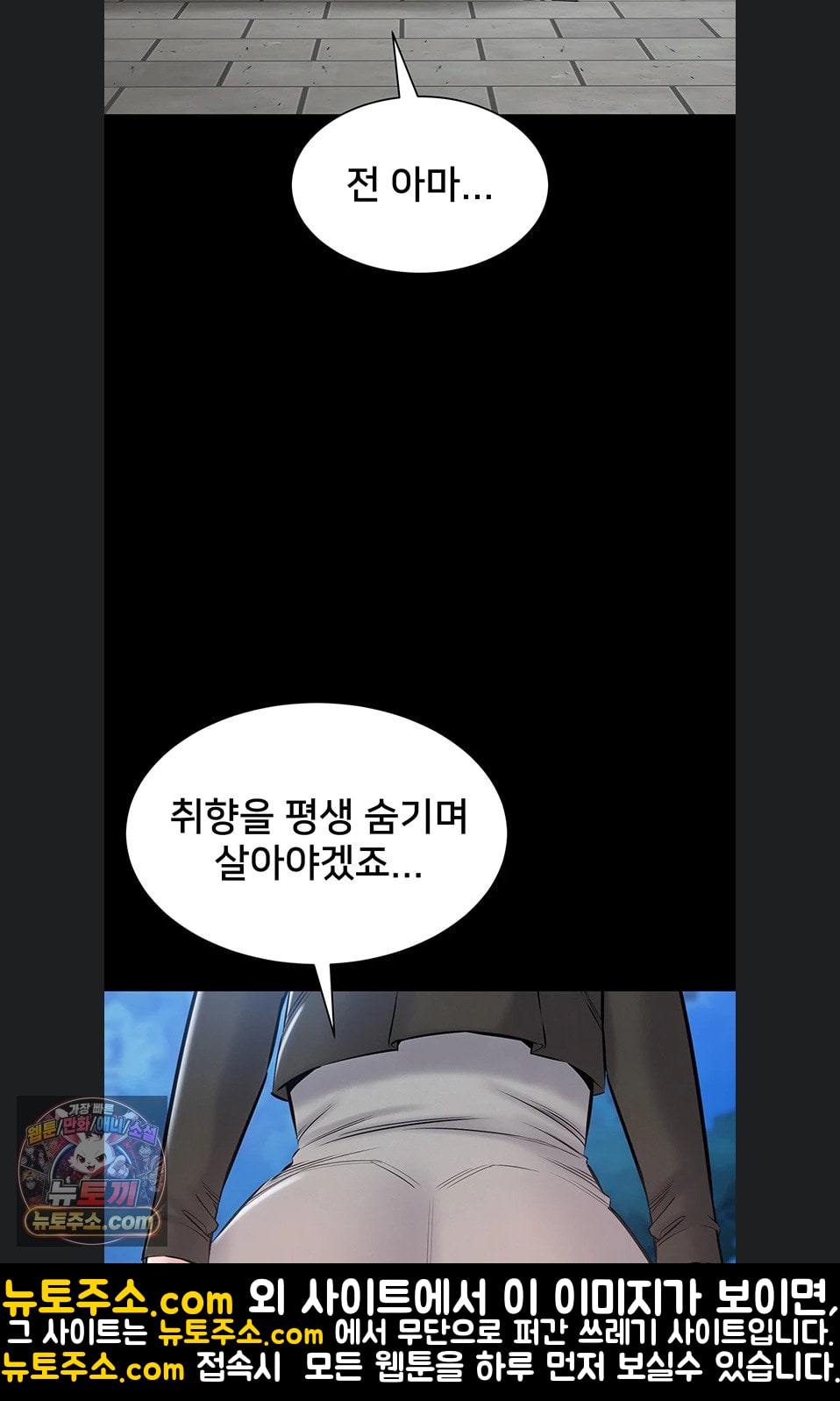 I Want To Work Quietly Raw Chapter 25 - Page 7