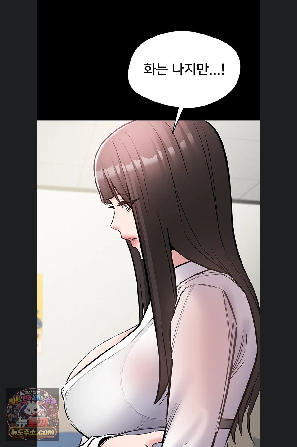 I Want To Work Quietly Raw Chapter 27 - Page 20