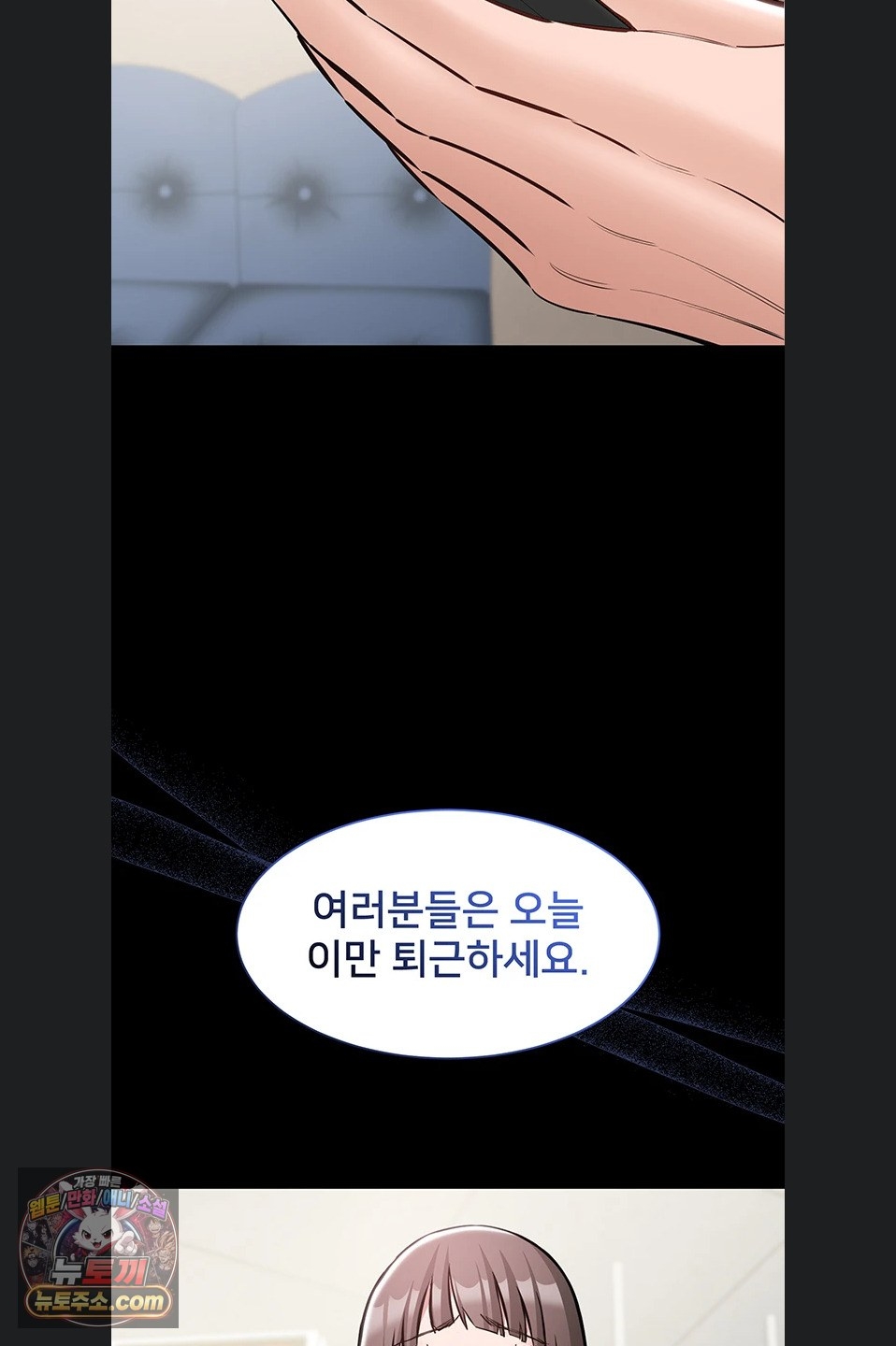 I Want To Work Quietly Raw Chapter 27 - Page 26