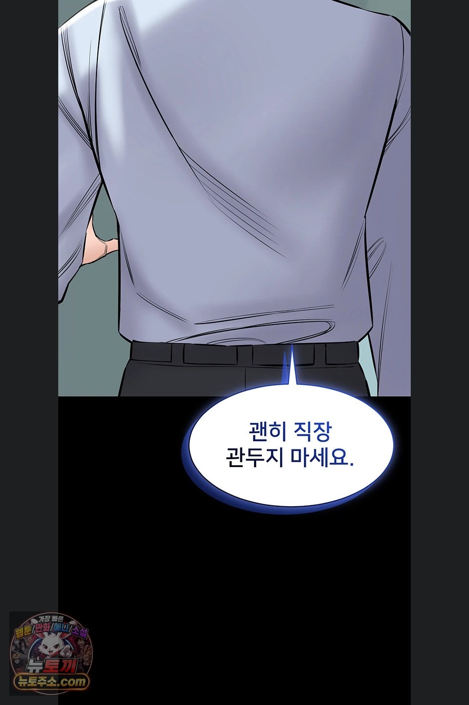 I Want To Work Quietly Raw Chapter 27 - Page 29