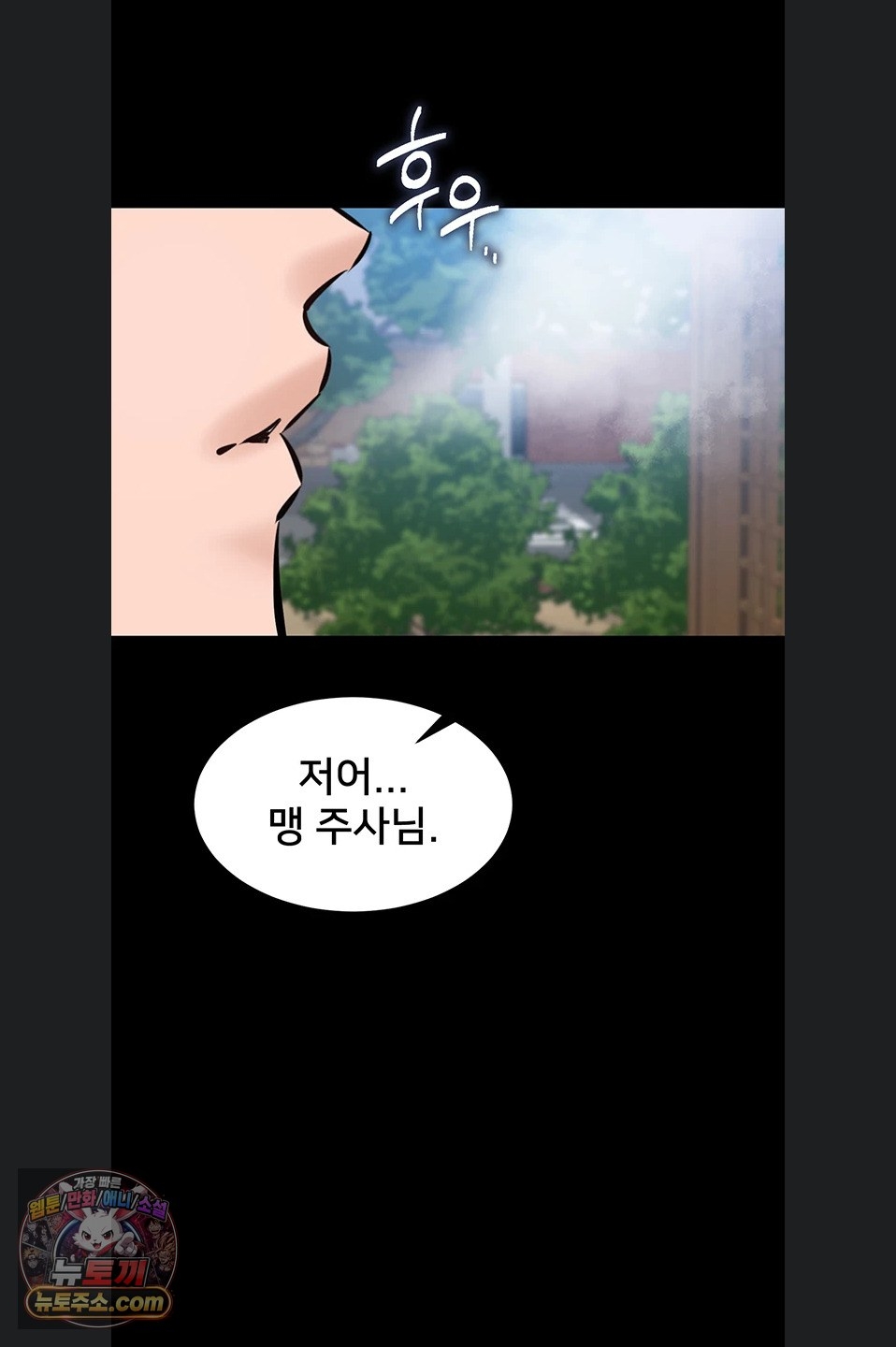 I Want To Work Quietly Raw Chapter 27 - Page 32