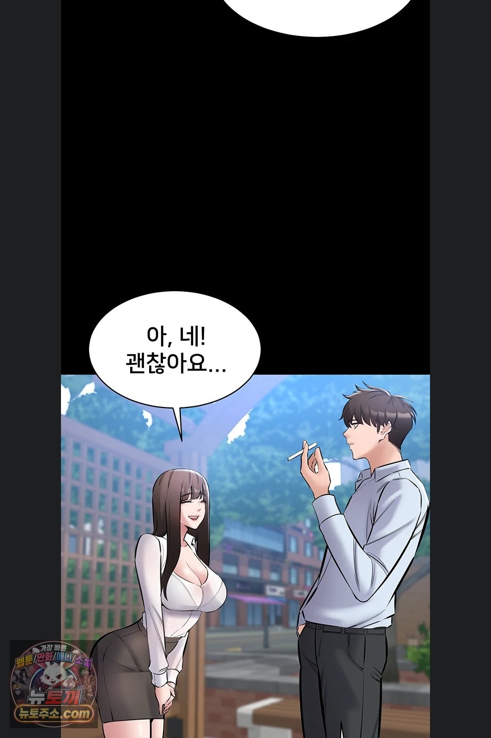 I Want To Work Quietly Raw Chapter 27 - Page 37
