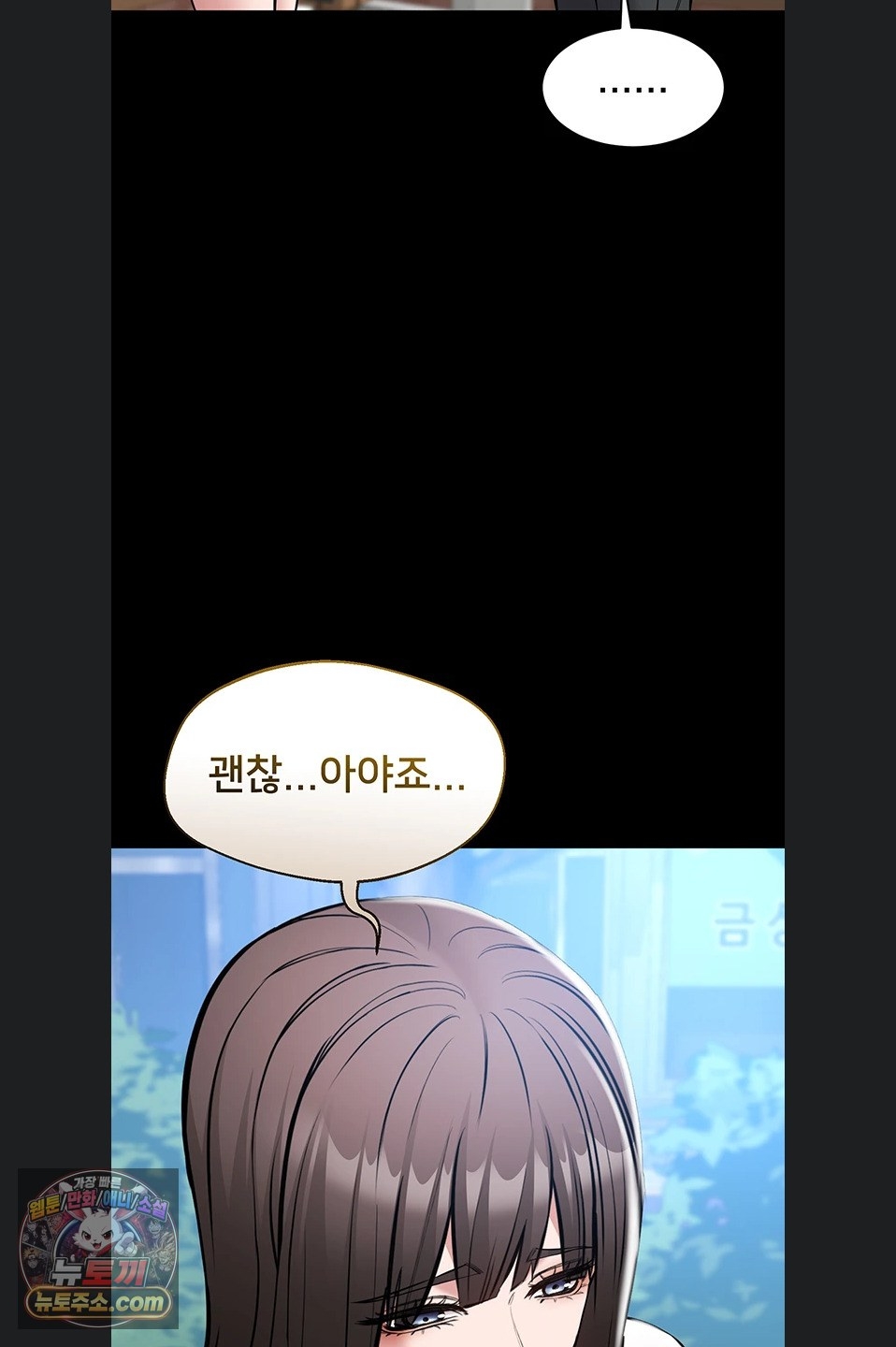 I Want To Work Quietly Raw Chapter 27 - Page 38