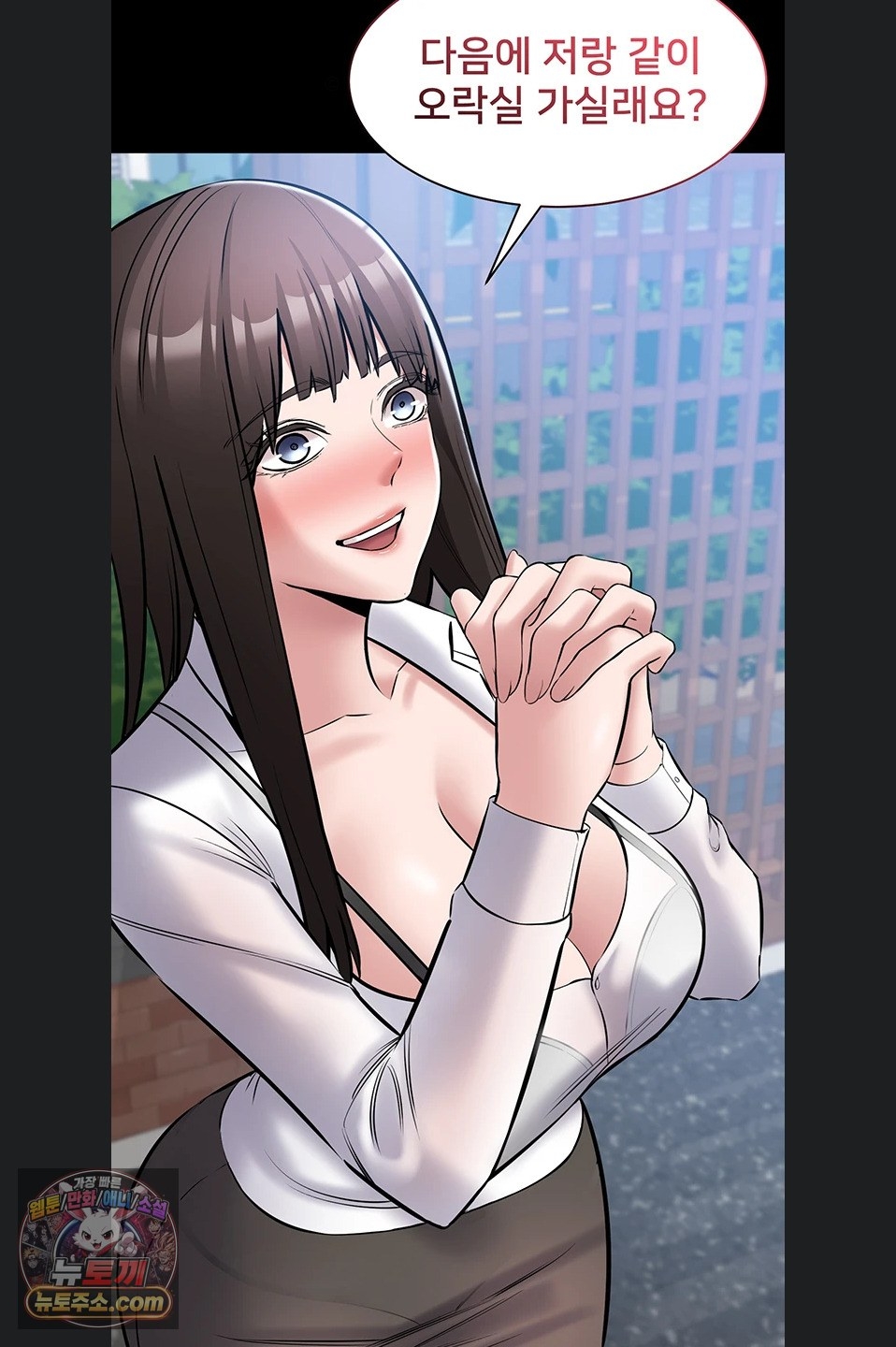 I Want To Work Quietly Raw Chapter 27 - Page 48