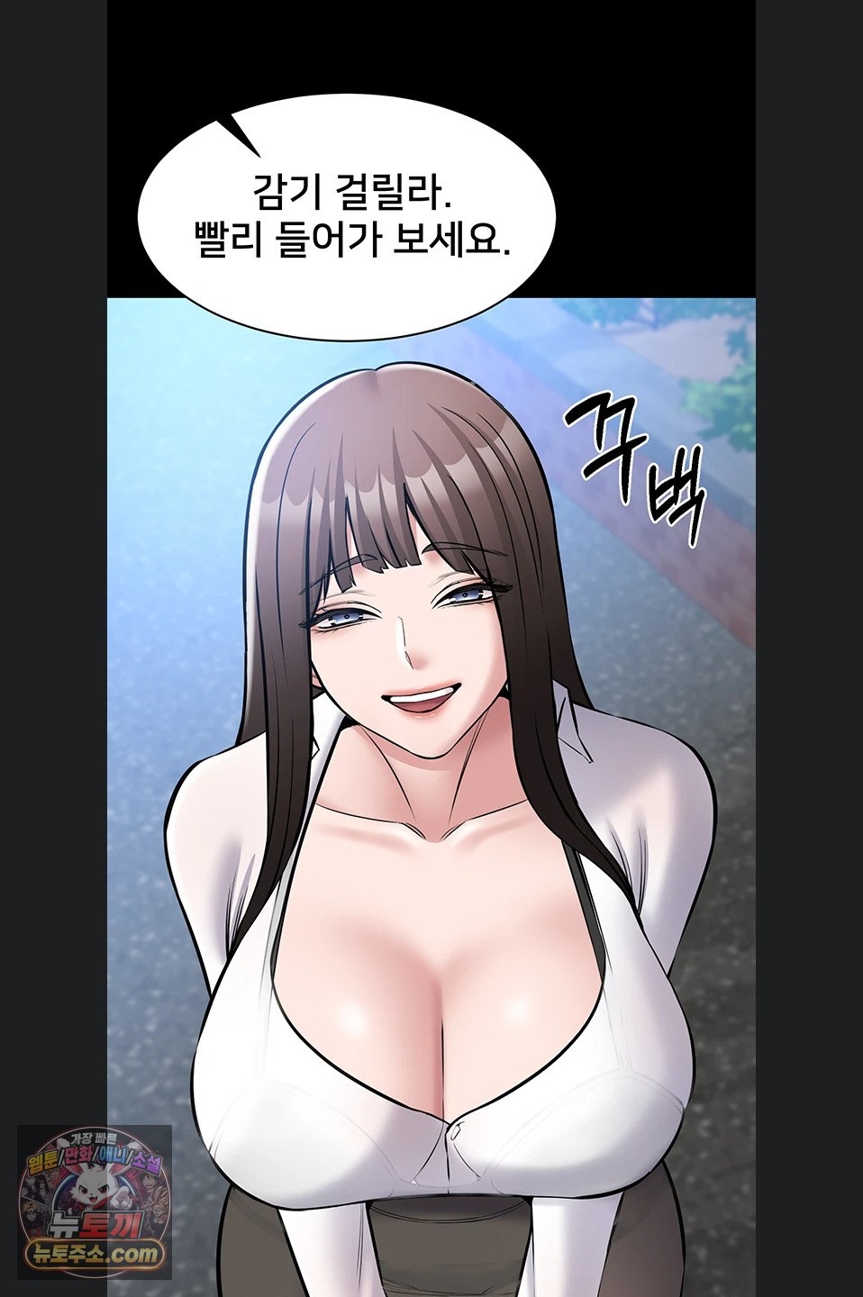I Want To Work Quietly Raw Chapter 27 - Page 53