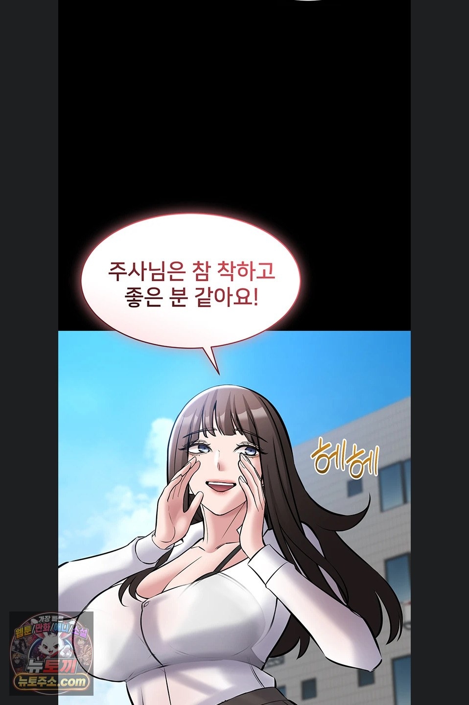 I Want To Work Quietly Raw Chapter 27 - Page 58