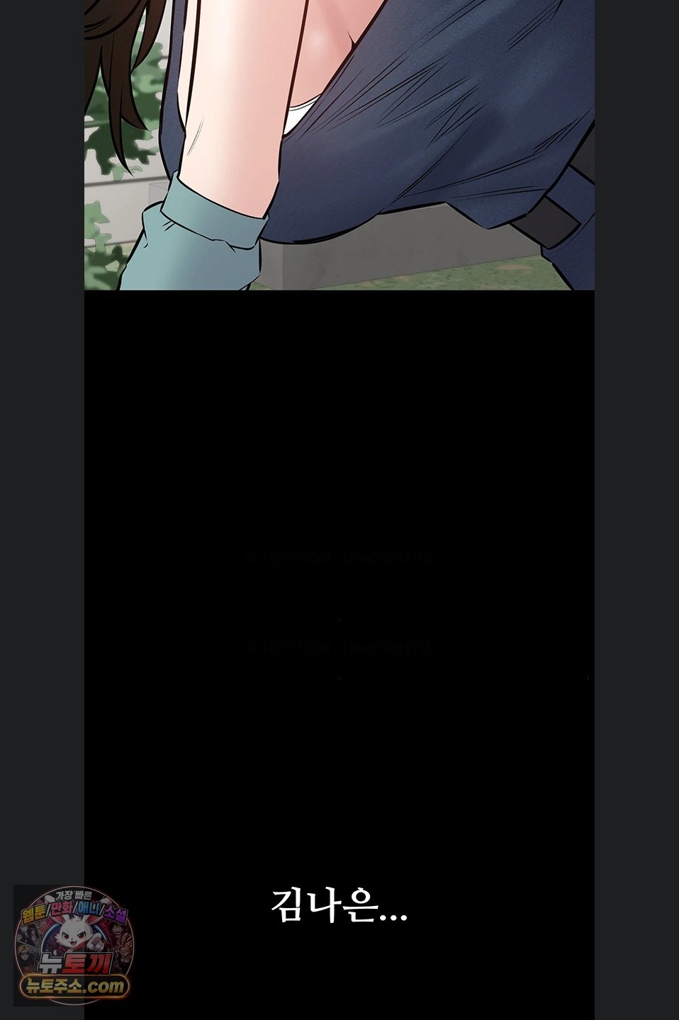 I Want To Work Quietly Raw Chapter 27 - Page 68